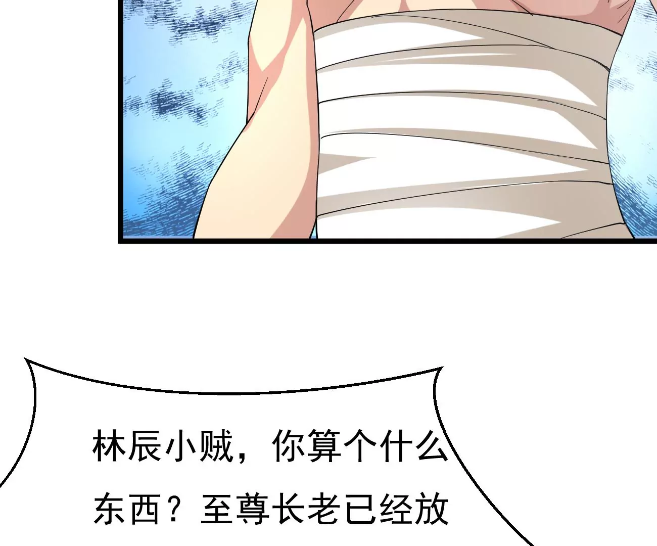 吞噬永恒韩漫全集-第306话 我欠你的……无删减无遮挡章节图片 