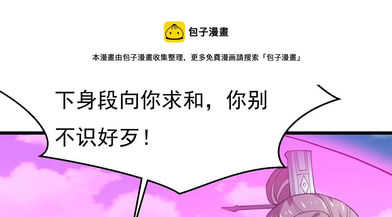 吞噬永恒韩漫全集-第306话 我欠你的……无删减无遮挡章节图片 