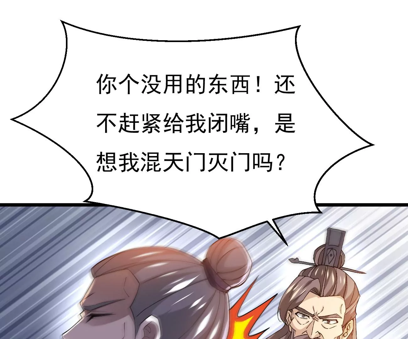 吞噬永恒韩漫全集-第306话 我欠你的……无删减无遮挡章节图片 