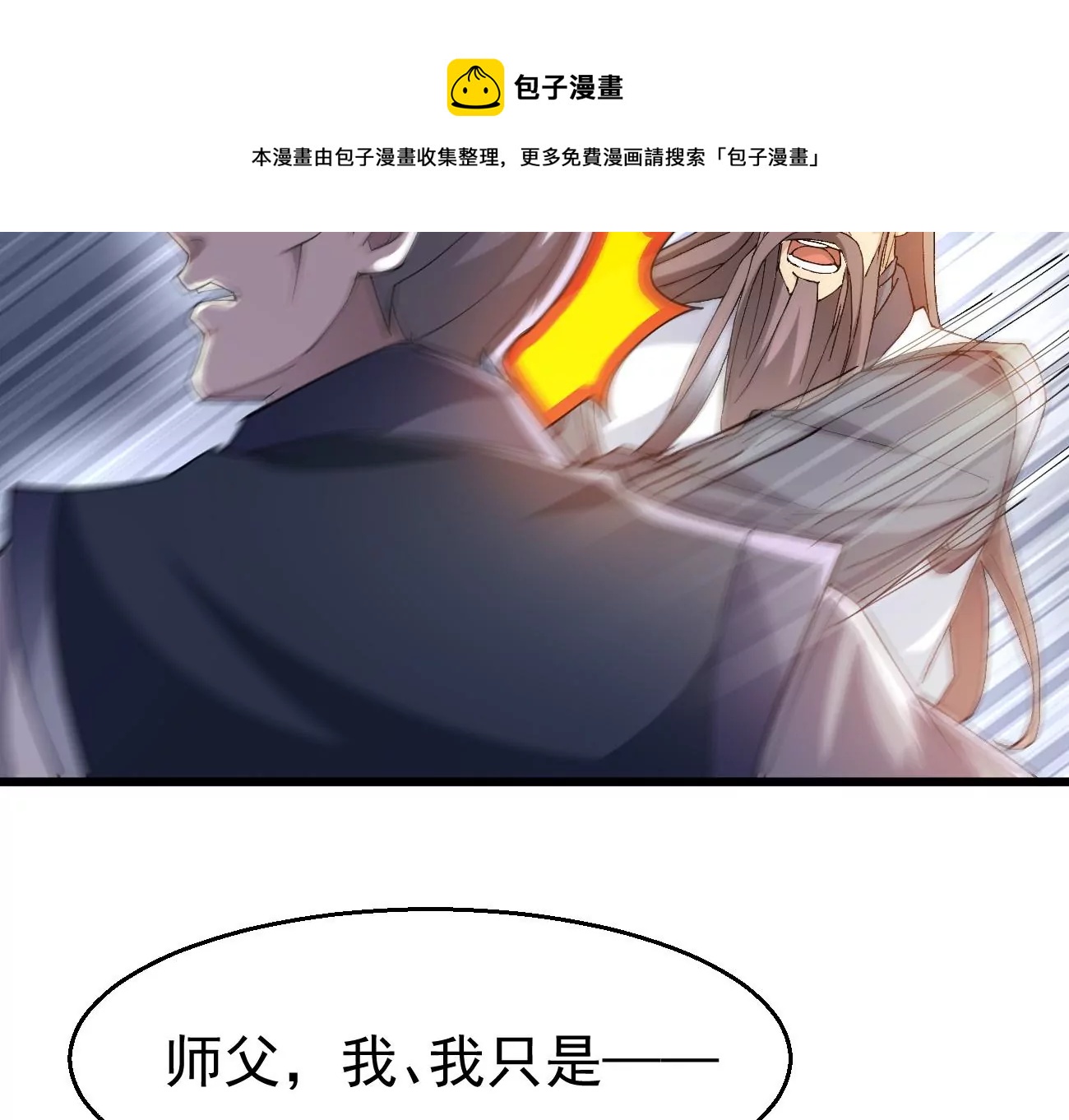 吞噬永恒韩漫全集-第306话 我欠你的……无删减无遮挡章节图片 