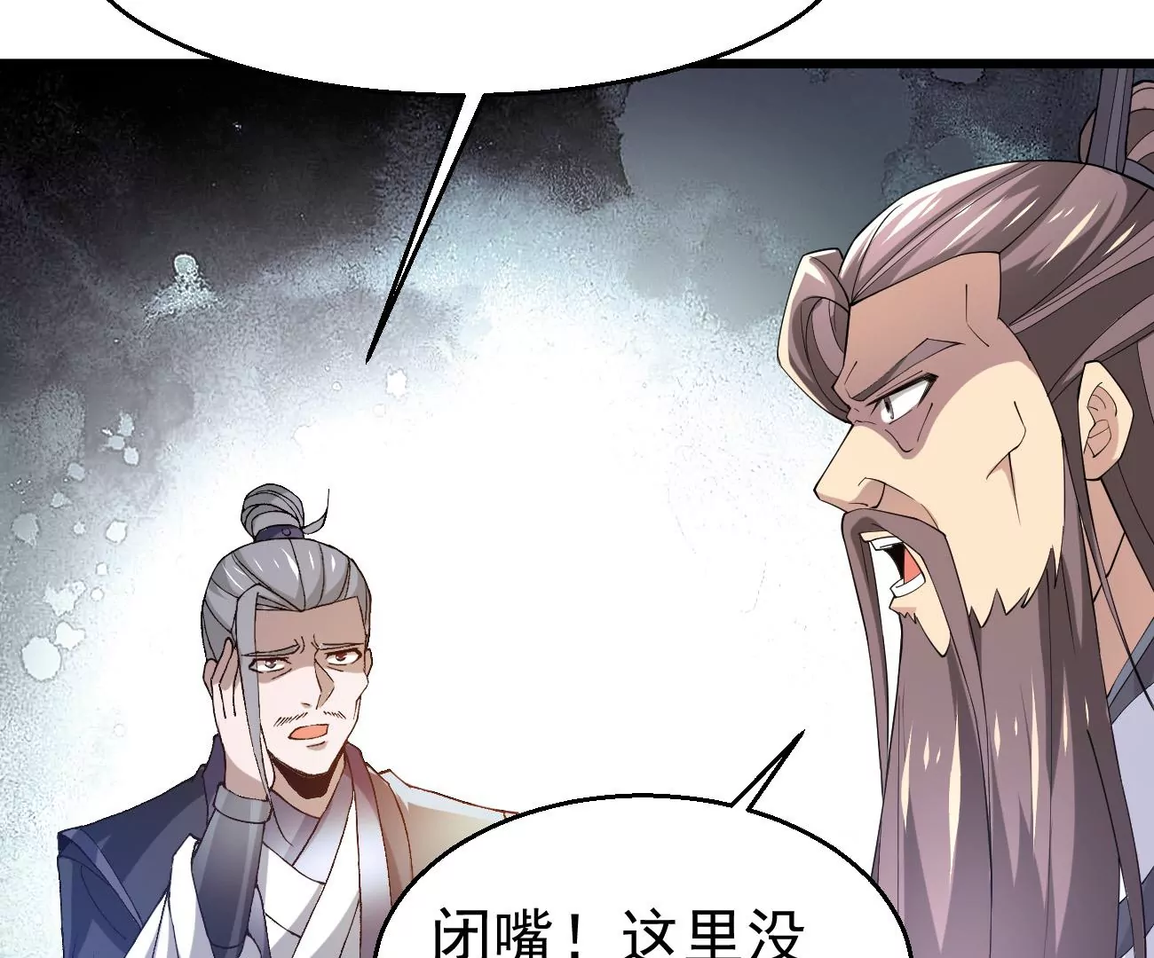 吞噬永恒韩漫全集-第306话 我欠你的……无删减无遮挡章节图片 