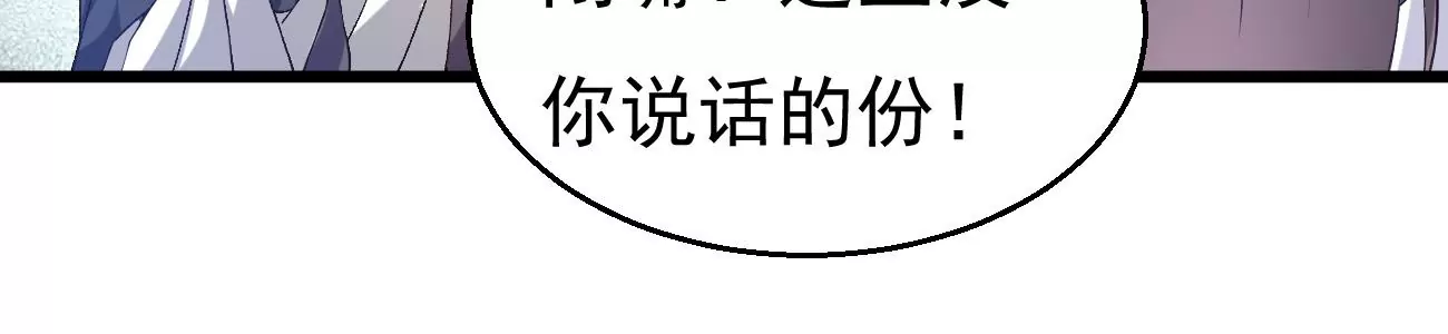吞噬永恒韩漫全集-第306话 我欠你的……无删减无遮挡章节图片 