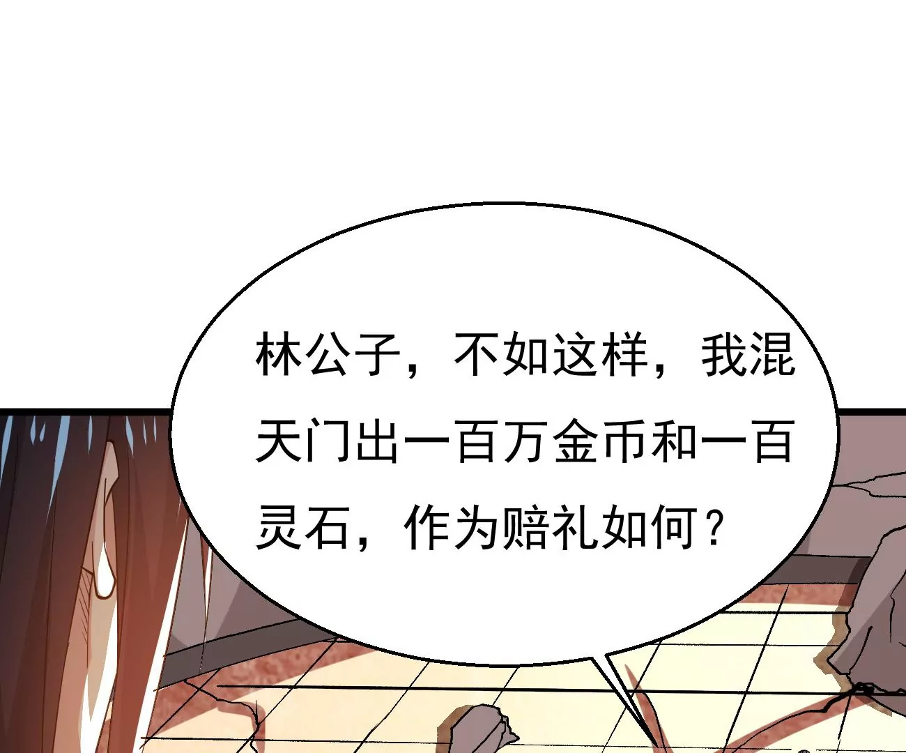吞噬永恒韩漫全集-第306话 我欠你的……无删减无遮挡章节图片 