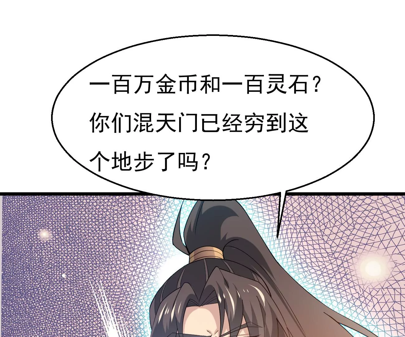 吞噬永恒韩漫全集-第306话 我欠你的……无删减无遮挡章节图片 