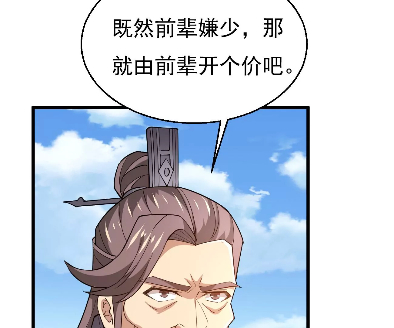 吞噬永恒韩漫全集-第306话 我欠你的……无删减无遮挡章节图片 