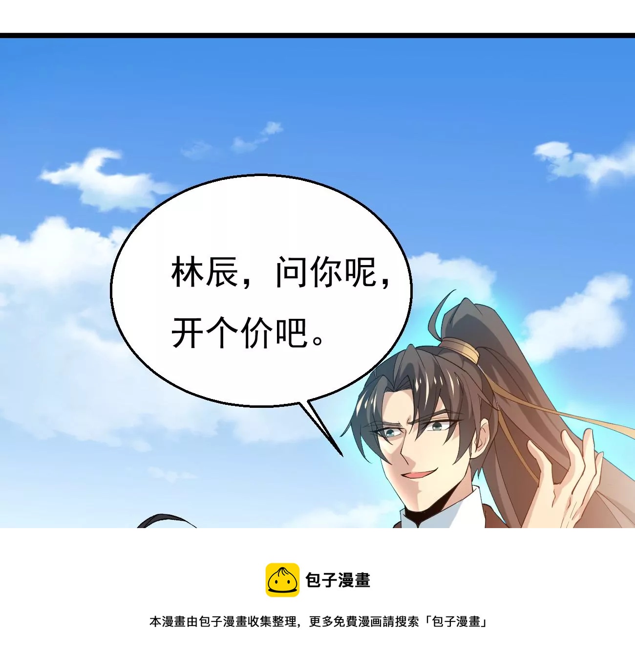 吞噬永恒韩漫全集-第306话 我欠你的……无删减无遮挡章节图片 