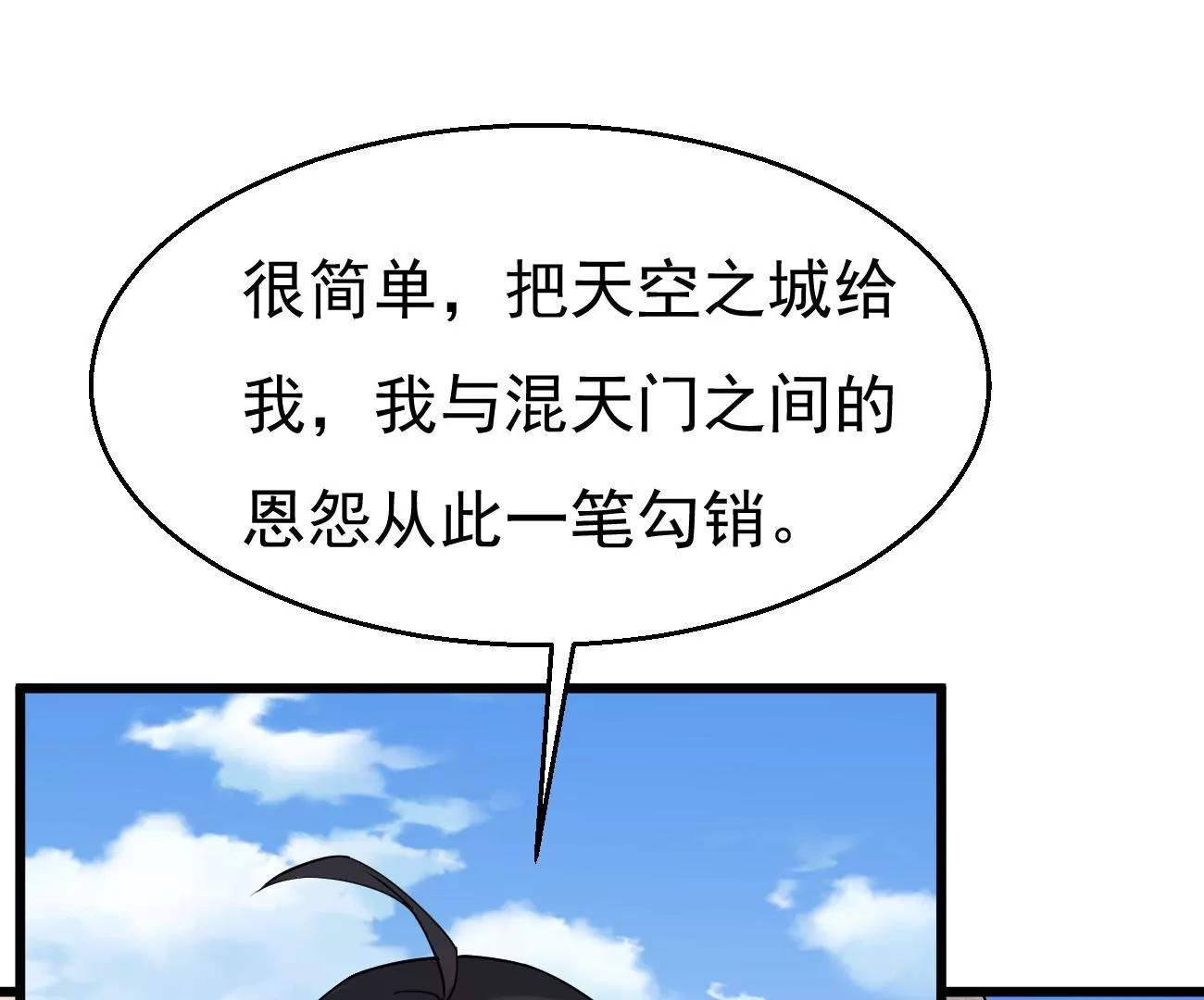 吞噬永恒韩漫全集-第306话 我欠你的……无删减无遮挡章节图片 