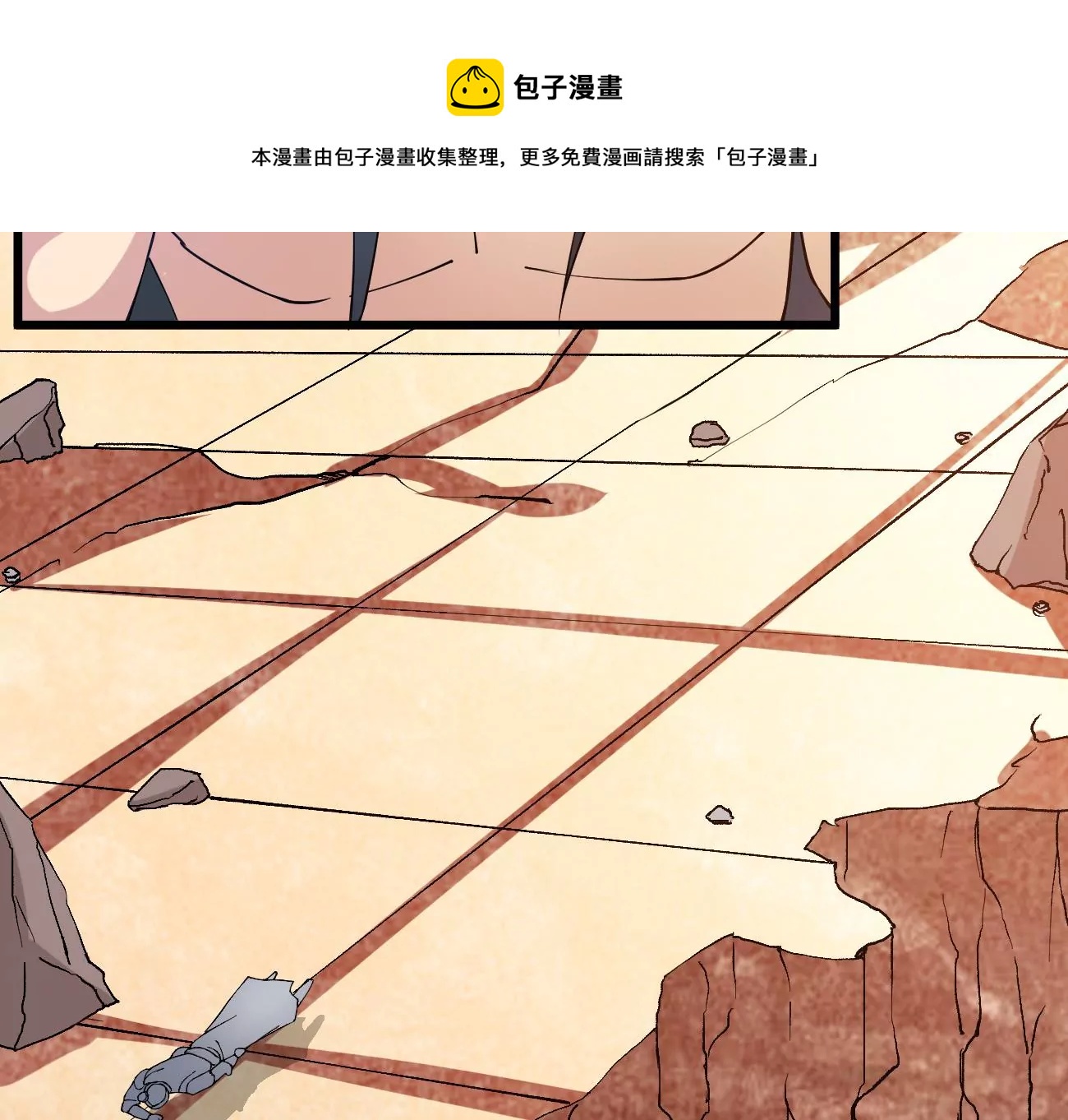 吞噬永恒韩漫全集-第306话 我欠你的……无删减无遮挡章节图片 