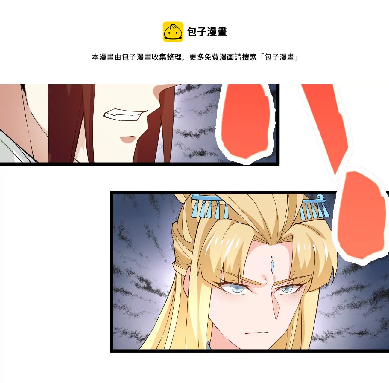 吞噬永恒韩漫全集-第306话 我欠你的……无删减无遮挡章节图片 