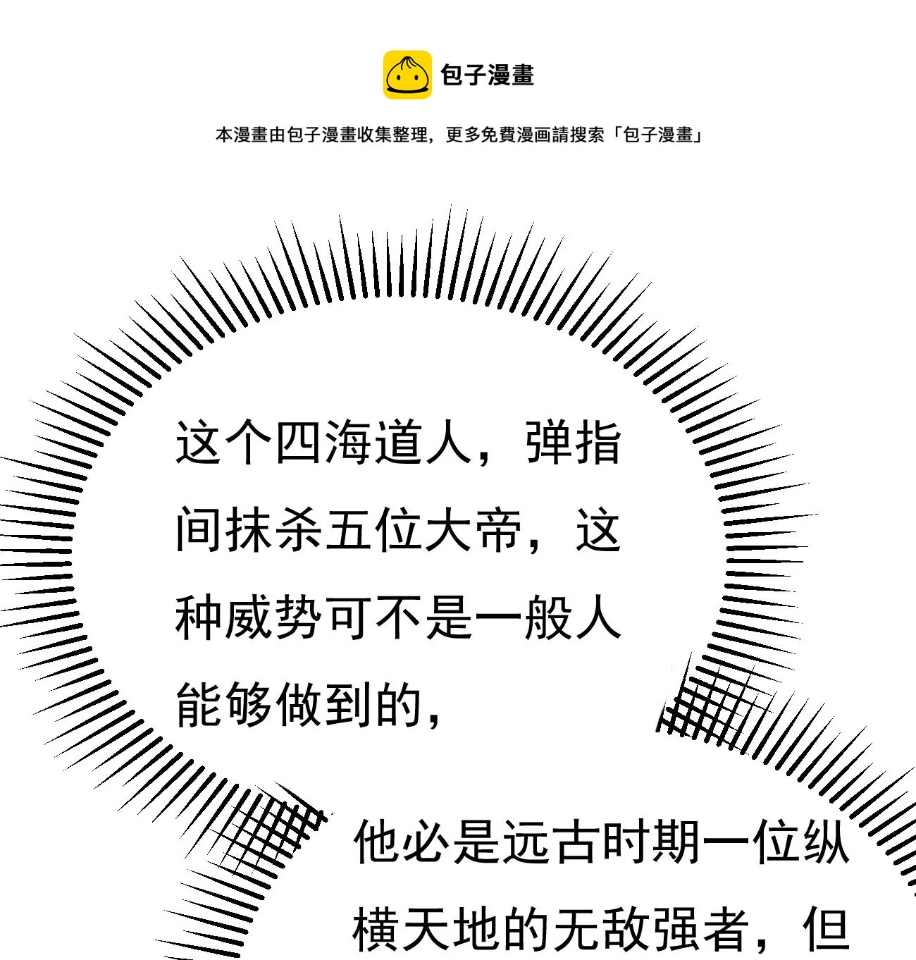 吞噬永恒韩漫全集-第306话 我欠你的……无删减无遮挡章节图片 