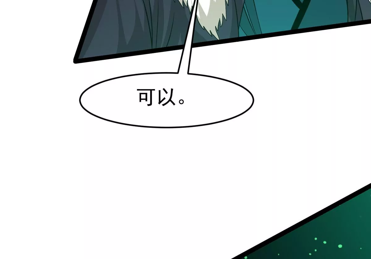 吞噬永恒韩漫全集-第306话 我欠你的……无删减无遮挡章节图片 