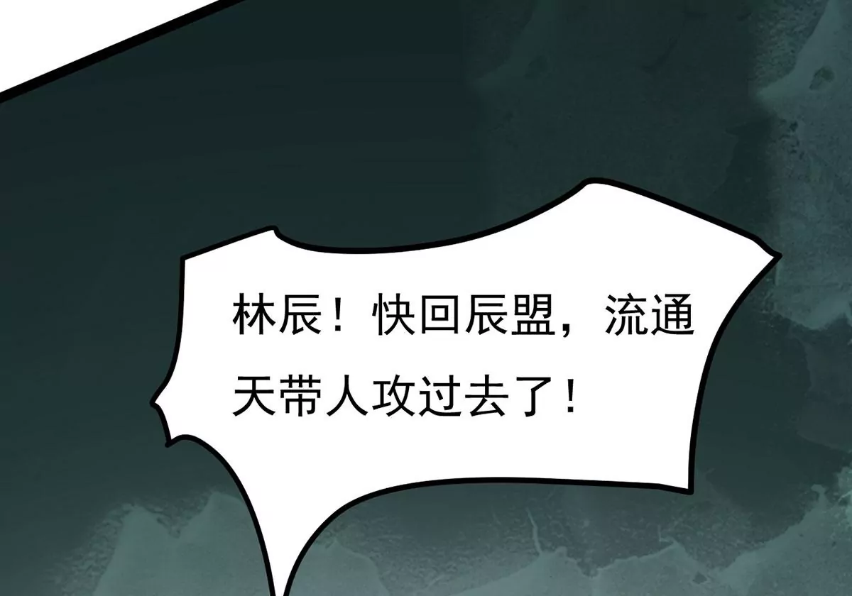 吞噬永恒韩漫全集-第306话 我欠你的……无删减无遮挡章节图片 
