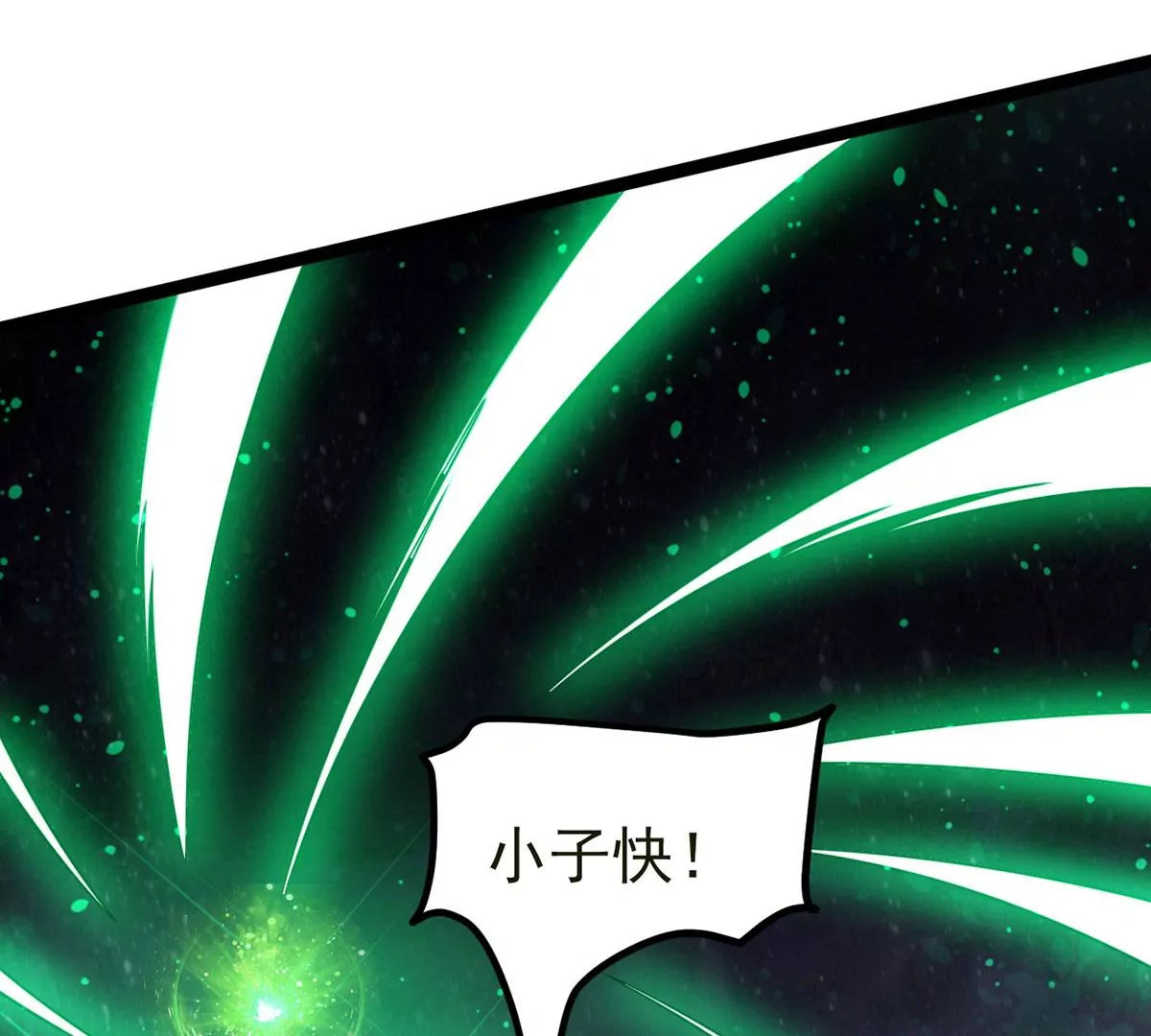 吞噬永恒韩漫全集-第306话 我欠你的……无删减无遮挡章节图片 