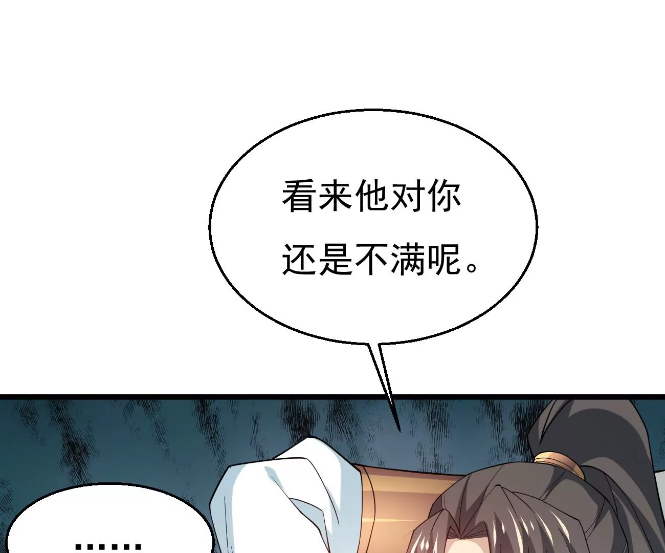 吞噬永恒韩漫全集-第306话 我欠你的……无删减无遮挡章节图片 