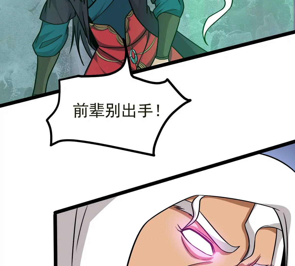 吞噬永恒韩漫全集-第306话 我欠你的……无删减无遮挡章节图片 