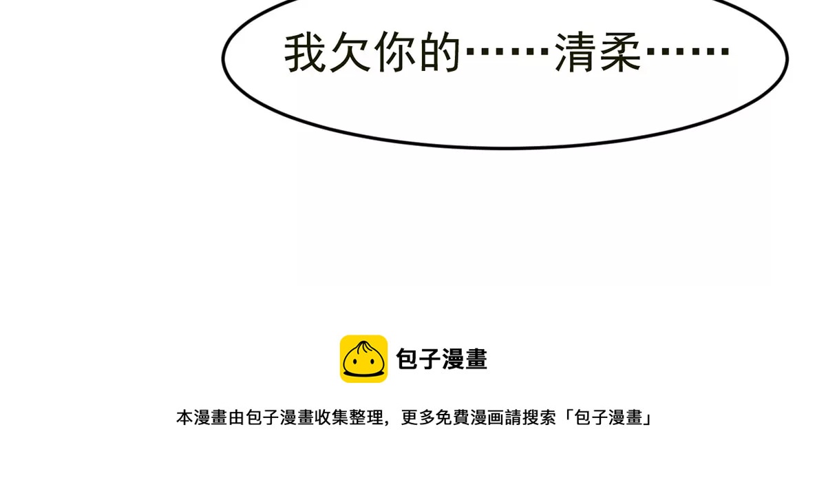 吞噬永恒韩漫全集-第306话 我欠你的……无删减无遮挡章节图片 