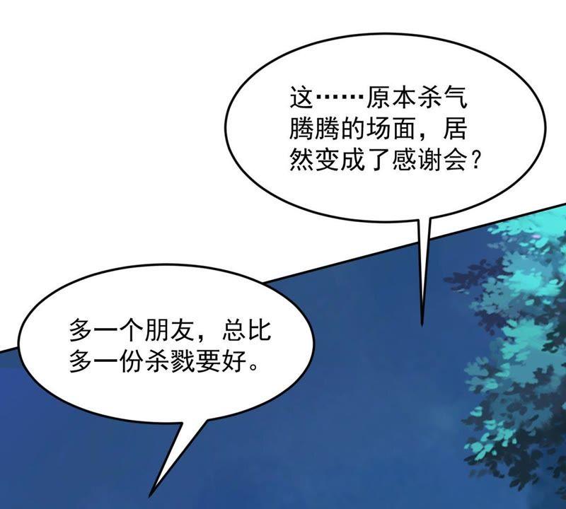 吞噬永恒韩漫全集-第116话 师命难为无删减无遮挡章节图片 