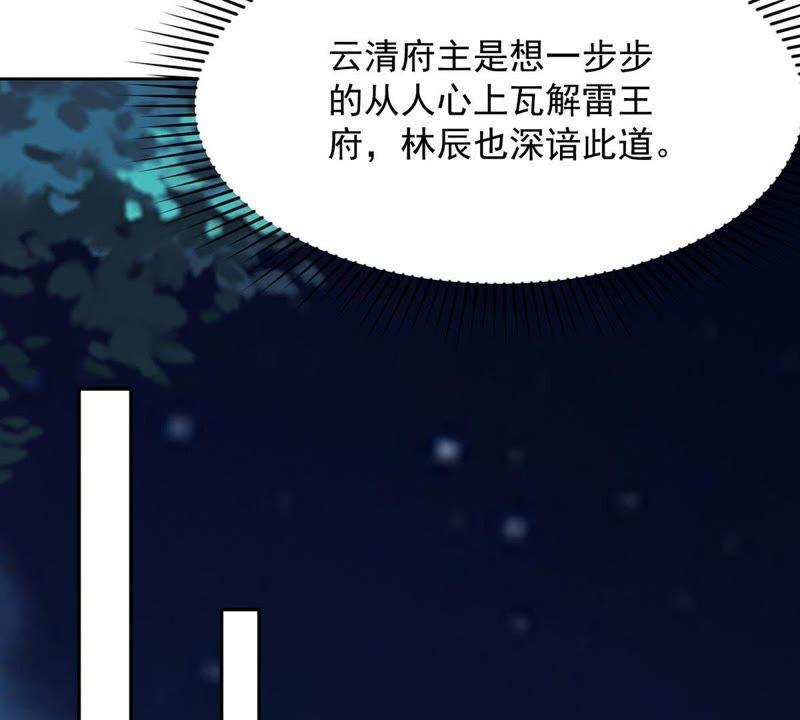 吞噬永恒韩漫全集-第116话 师命难为无删减无遮挡章节图片 