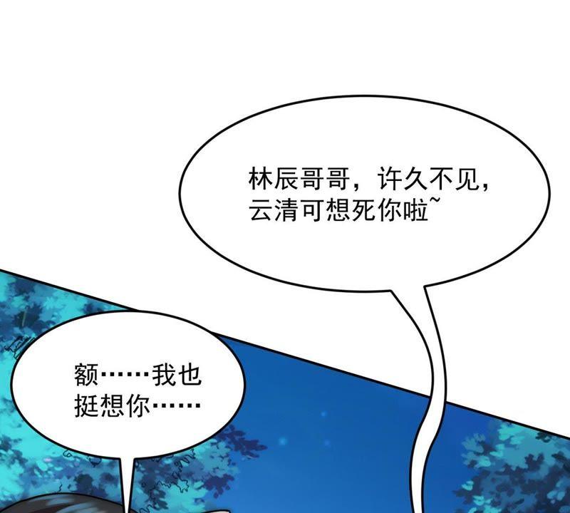 吞噬永恒韩漫全集-第116话 师命难为无删减无遮挡章节图片 