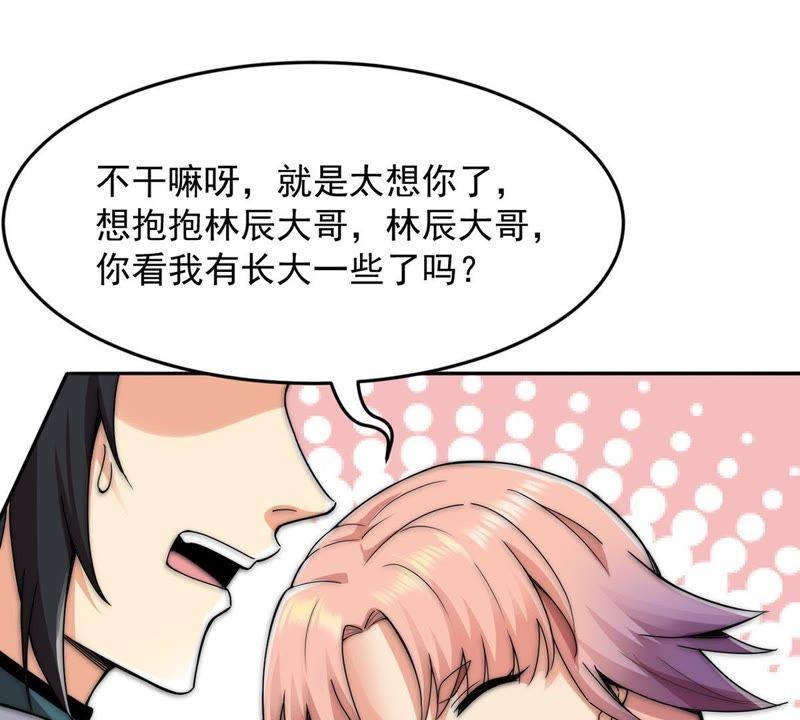 吞噬永恒韩漫全集-第116话 师命难为无删减无遮挡章节图片 