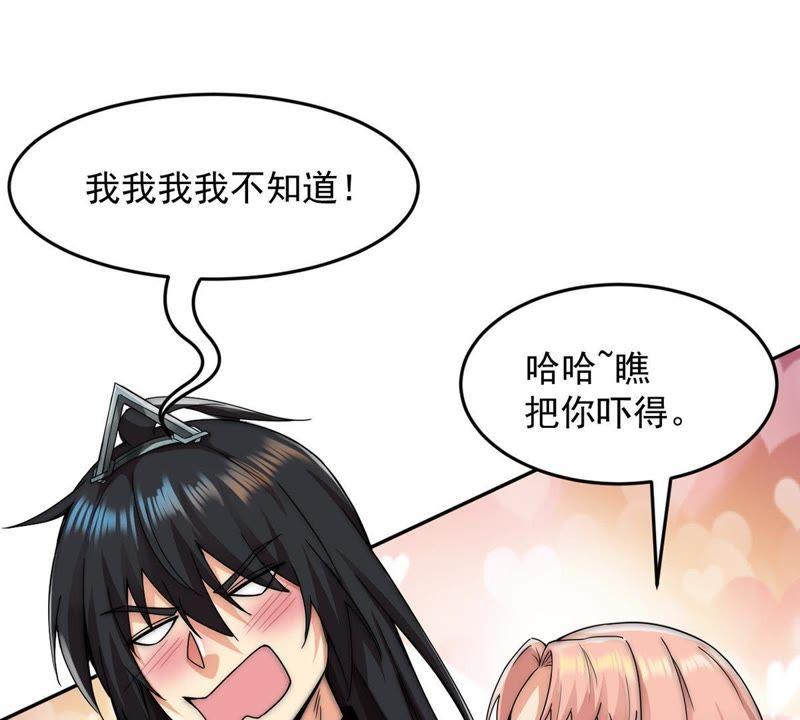 吞噬永恒韩漫全集-第116话 师命难为无删减无遮挡章节图片 