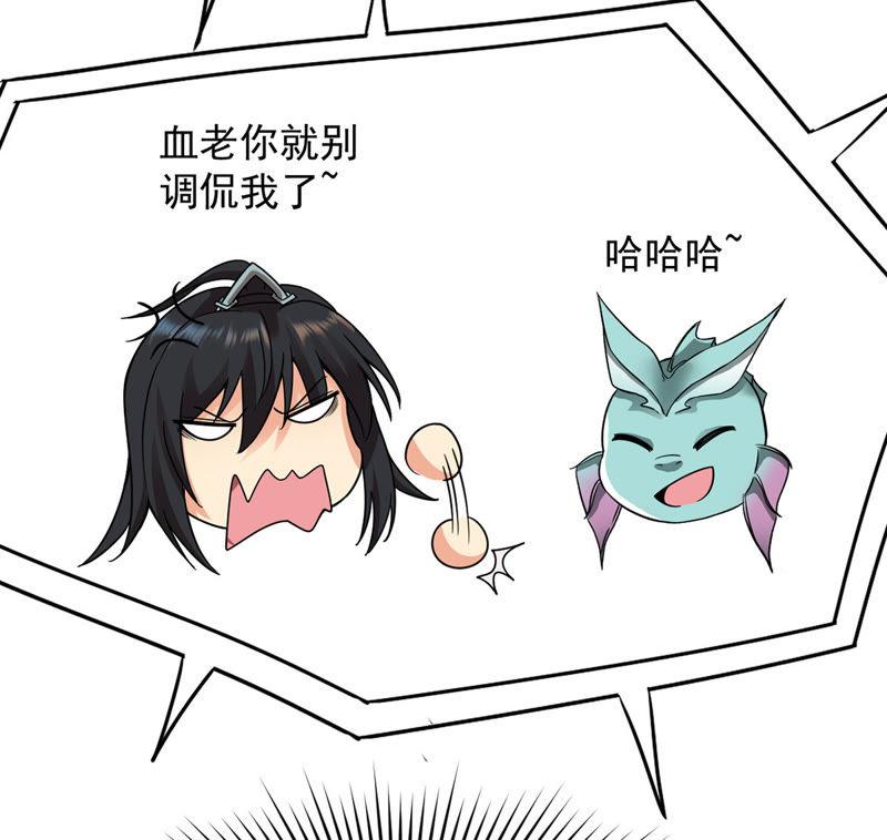 吞噬永恒韩漫全集-第116话 师命难为无删减无遮挡章节图片 