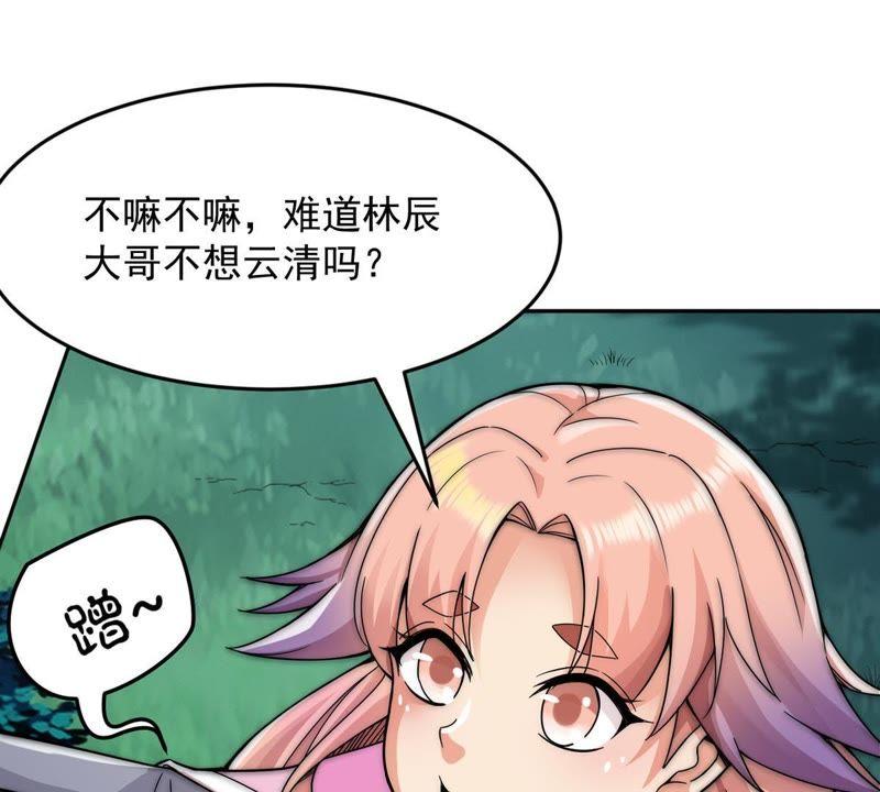 吞噬永恒韩漫全集-第116话 师命难为无删减无遮挡章节图片 