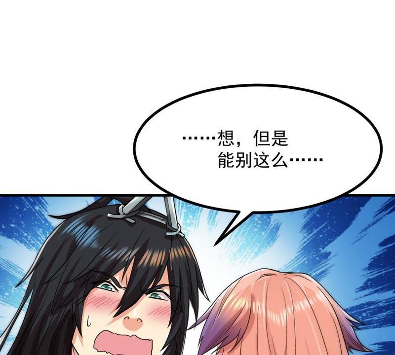 吞噬永恒韩漫全集-第116话 师命难为无删减无遮挡章节图片 