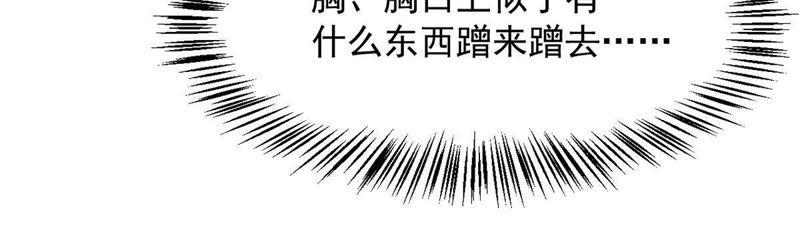 吞噬永恒韩漫全集-第116话 师命难为无删减无遮挡章节图片 