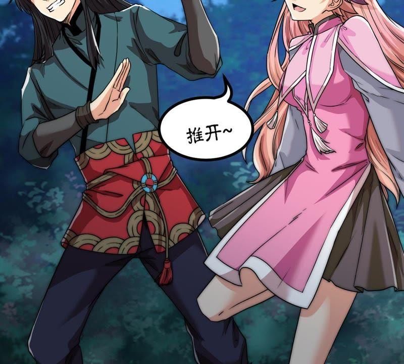 吞噬永恒韩漫全集-第116话 师命难为无删减无遮挡章节图片 