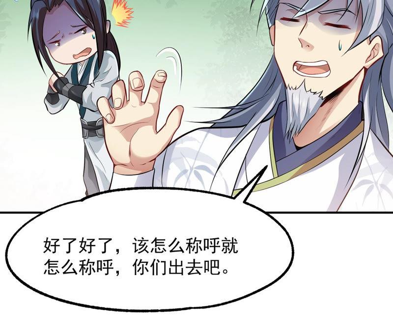 吞噬永恒韩漫全集-第116话 师命难为无删减无遮挡章节图片 