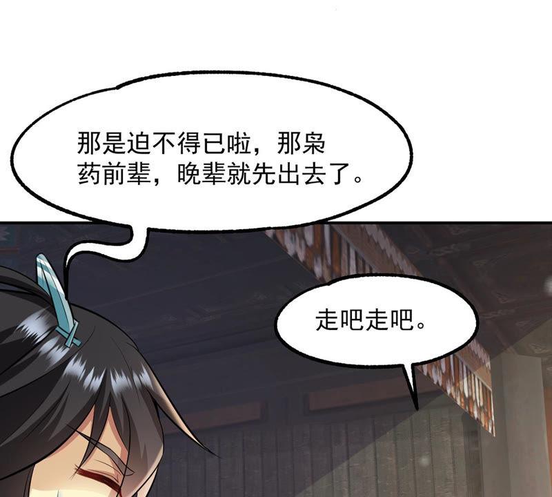 吞噬永恒韩漫全集-第116话 师命难为无删减无遮挡章节图片 