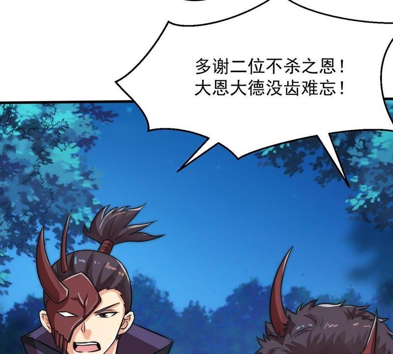 吞噬永恒韩漫全集-第116话 师命难为无删减无遮挡章节图片 