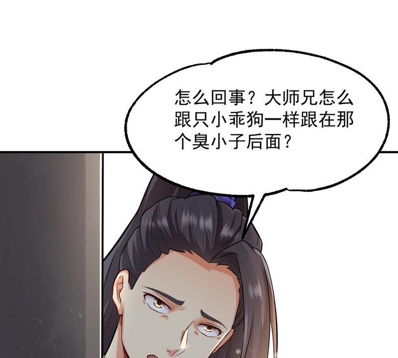 吞噬永恒韩漫全集-第116话 师命难为无删减无遮挡章节图片 