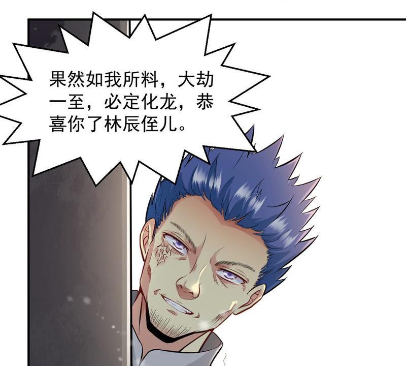 吞噬永恒韩漫全集-第116话 师命难为无删减无遮挡章节图片 