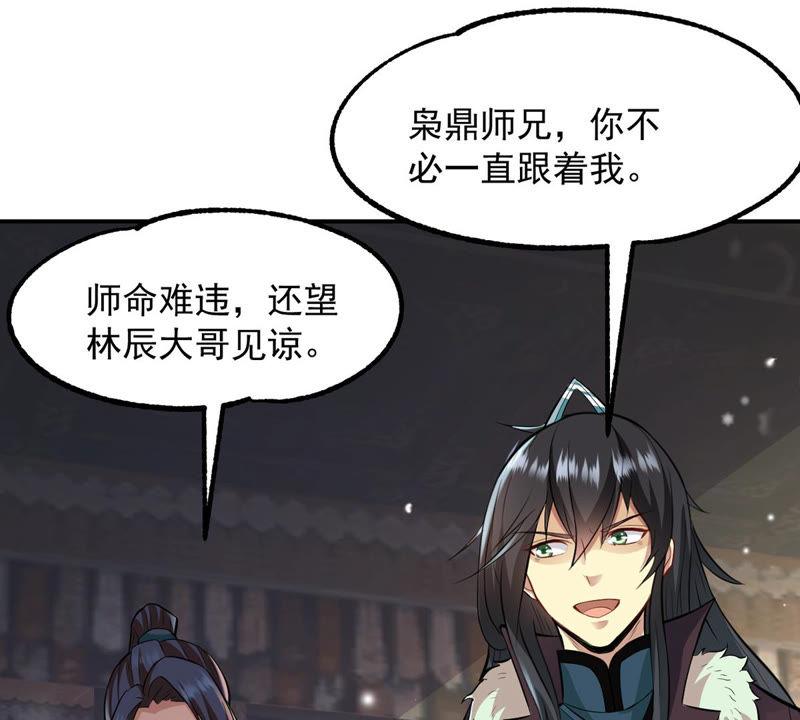 吞噬永恒韩漫全集-第116话 师命难为无删减无遮挡章节图片 