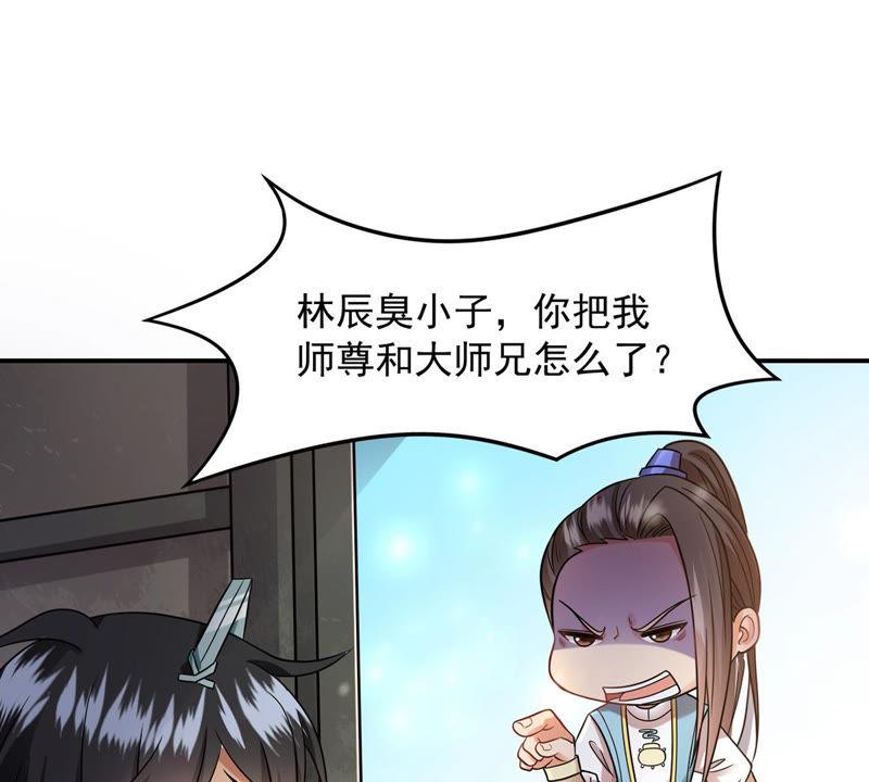 吞噬永恒韩漫全集-第116话 师命难为无删减无遮挡章节图片 
