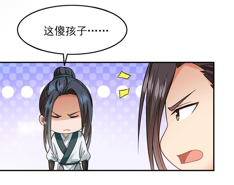 吞噬永恒韩漫全集-第116话 师命难为无删减无遮挡章节图片 