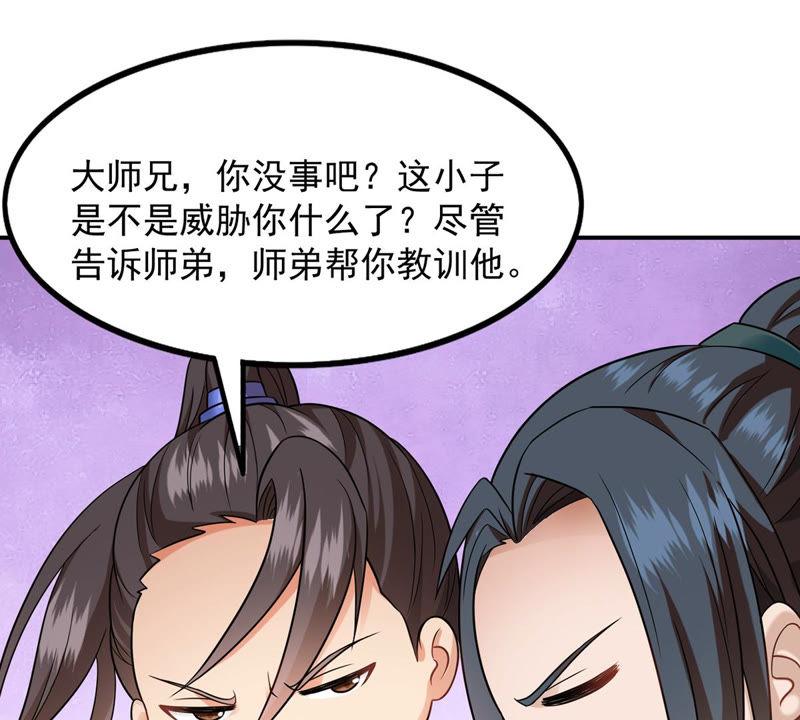 吞噬永恒韩漫全集-第116话 师命难为无删减无遮挡章节图片 
