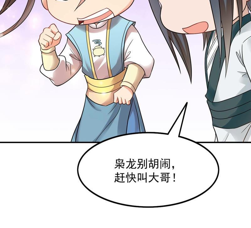 吞噬永恒韩漫全集-第116话 师命难为无删减无遮挡章节图片 