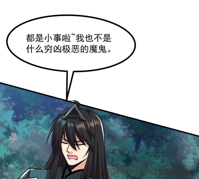 吞噬永恒韩漫全集-第116话 师命难为无删减无遮挡章节图片 