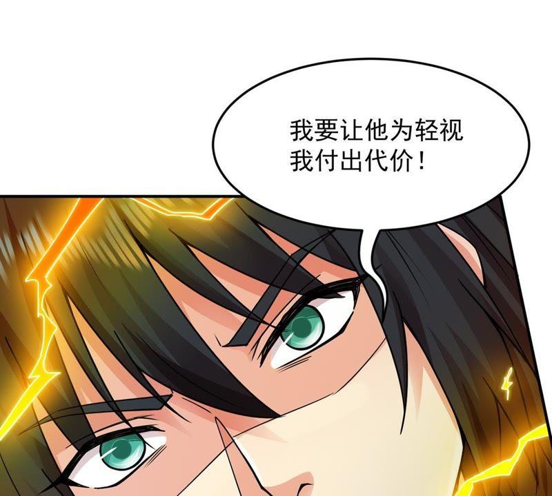 吞噬永恒韩漫全集-第118话 刑堂必杀令无删减无遮挡章节图片 