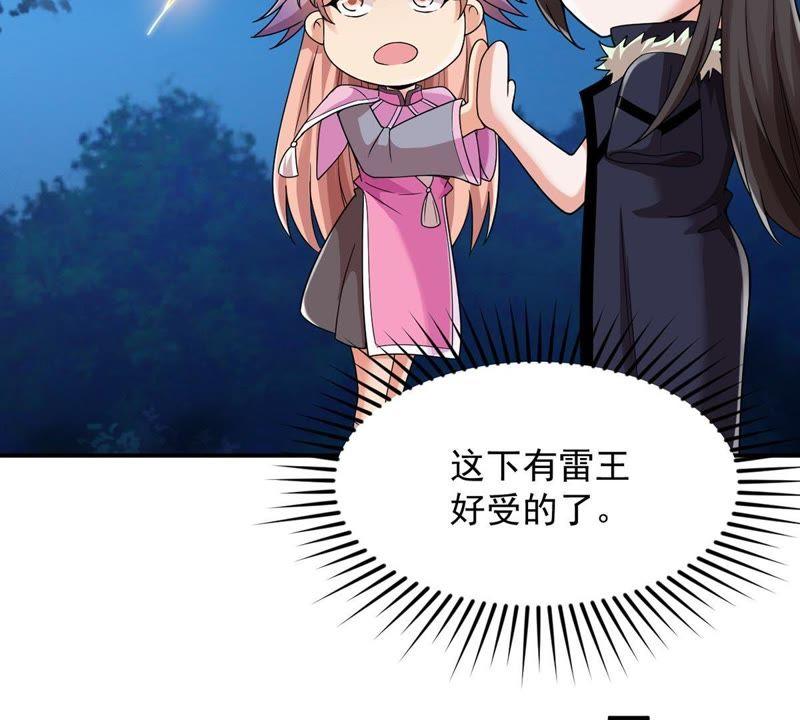 吞噬永恒韩漫全集-第118话 刑堂必杀令无删减无遮挡章节图片 