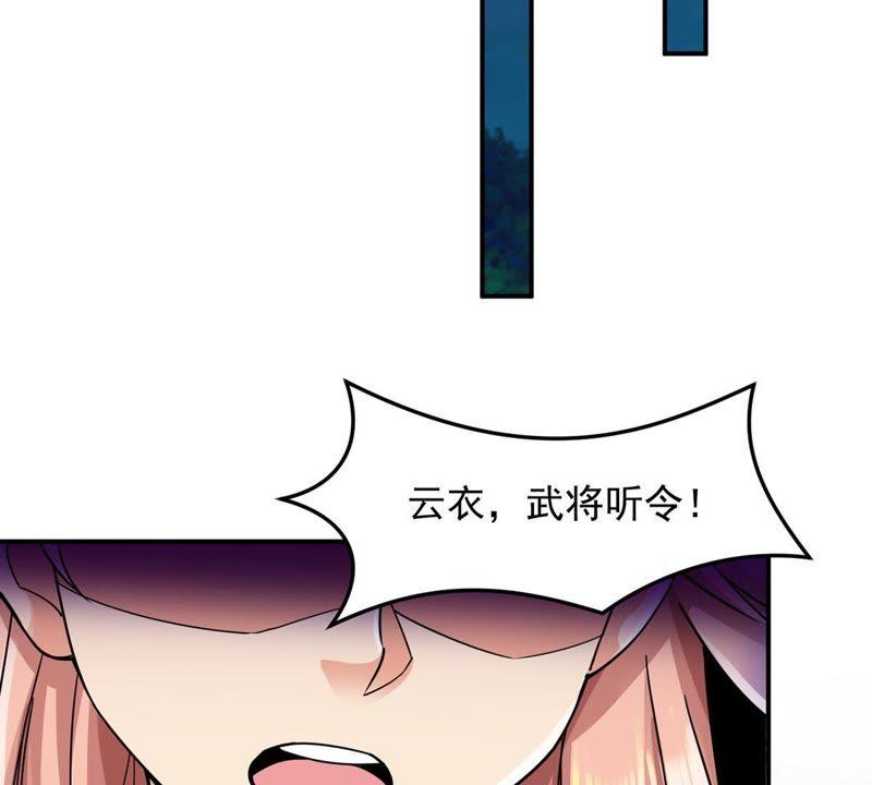 吞噬永恒韩漫全集-第118话 刑堂必杀令无删减无遮挡章节图片 