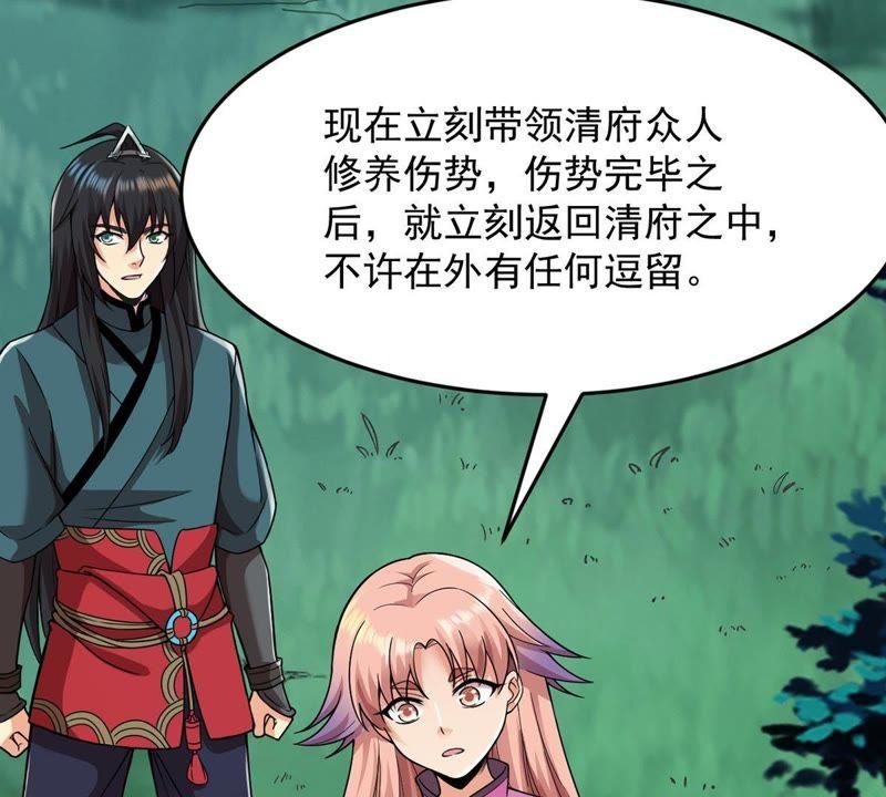 吞噬永恒韩漫全集-第118话 刑堂必杀令无删减无遮挡章节图片 