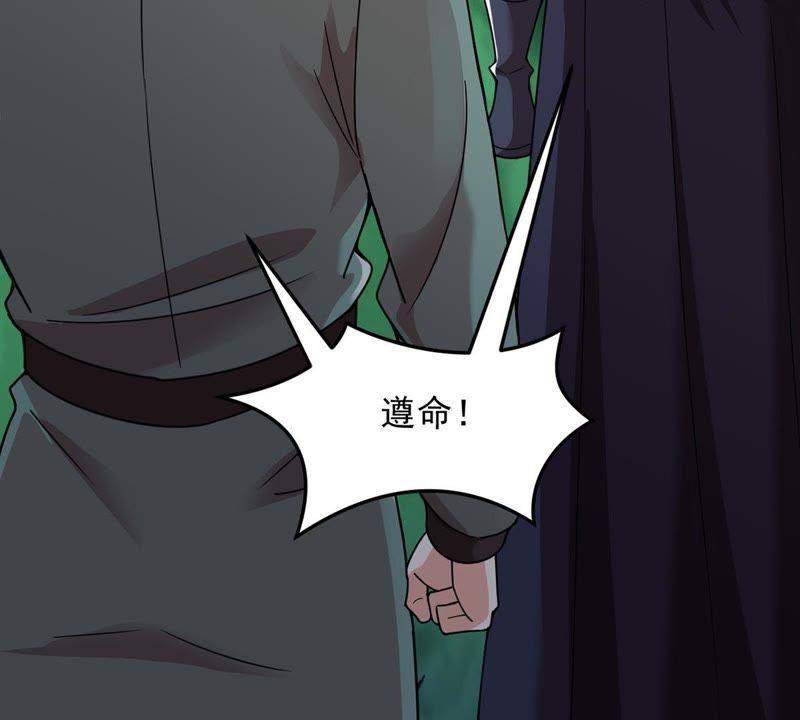 吞噬永恒韩漫全集-第118话 刑堂必杀令无删减无遮挡章节图片 
