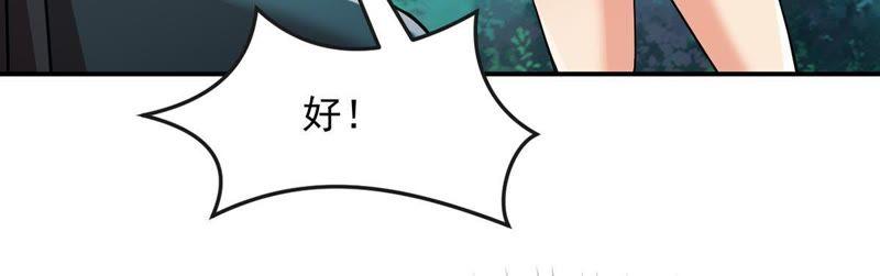 吞噬永恒韩漫全集-第118话 刑堂必杀令无删减无遮挡章节图片 