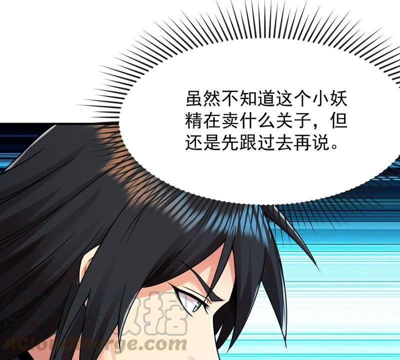 吞噬永恒韩漫全集-第118话 刑堂必杀令无删减无遮挡章节图片 