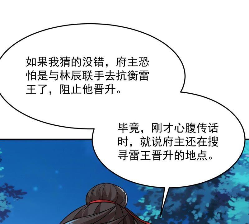 吞噬永恒韩漫全集-第118话 刑堂必杀令无删减无遮挡章节图片 