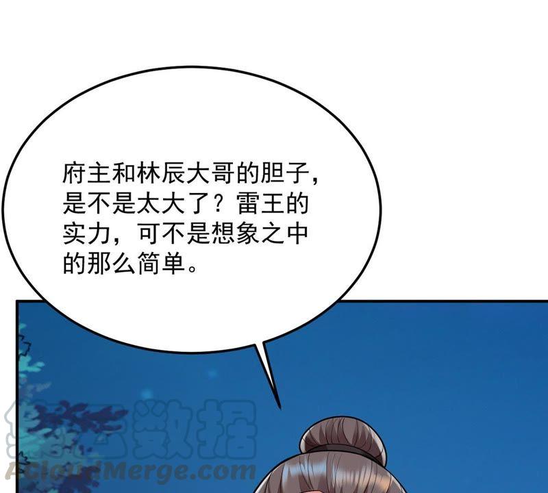 吞噬永恒韩漫全集-第118话 刑堂必杀令无删减无遮挡章节图片 